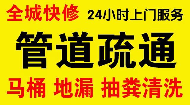 芜湖市政管道清淤,疏通大小型下水管道、超高压水流清洗管道市政管道维修